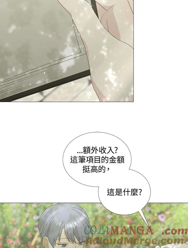 《暴君老公性情大变》第17话 第49页