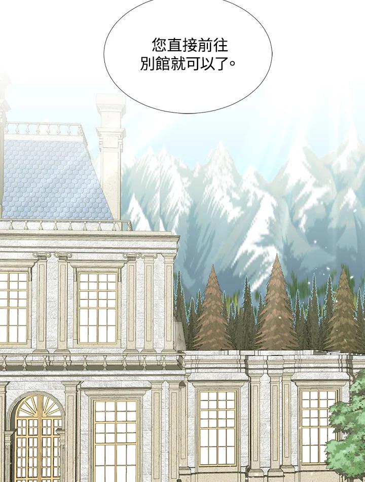 《暴君老公性情大变》第17话 第56页