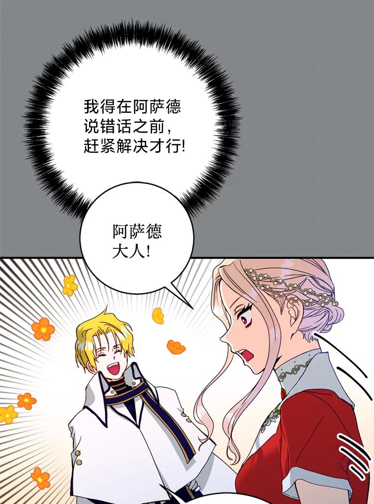 《请痛快地处决我》15.神殿 第14页