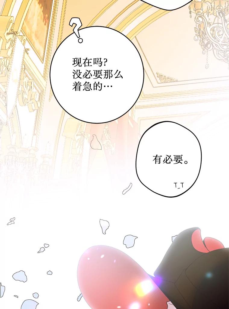 《请痛快地处决我》15.神殿 第19页