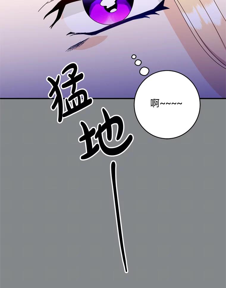 《请痛快地处决我》15.神殿 第11页