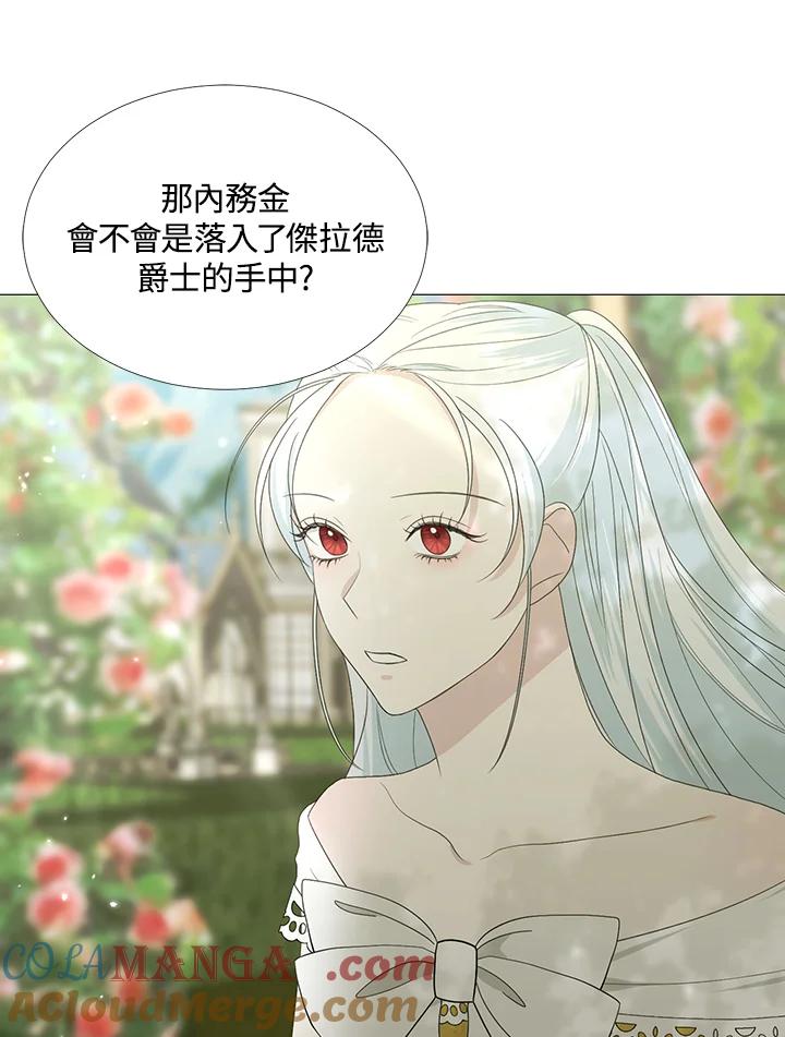 《暴君老公性情大变》第17话 第52页