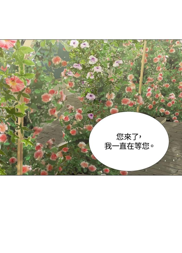《暴君老公性情大变》第17话 第39页