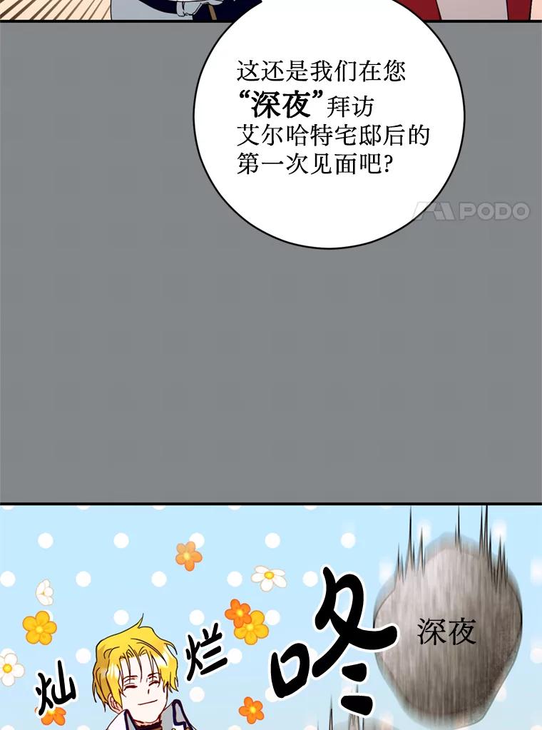 《请痛快地处决我》15.神殿 第15页