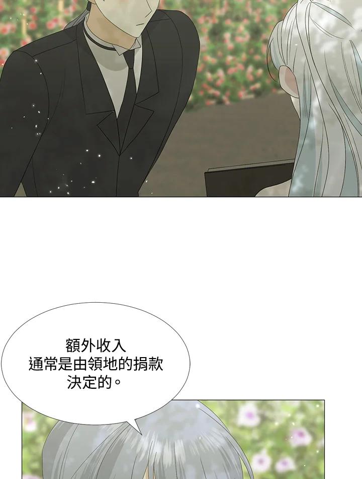 《暴君老公性情大变》第17话 第50页