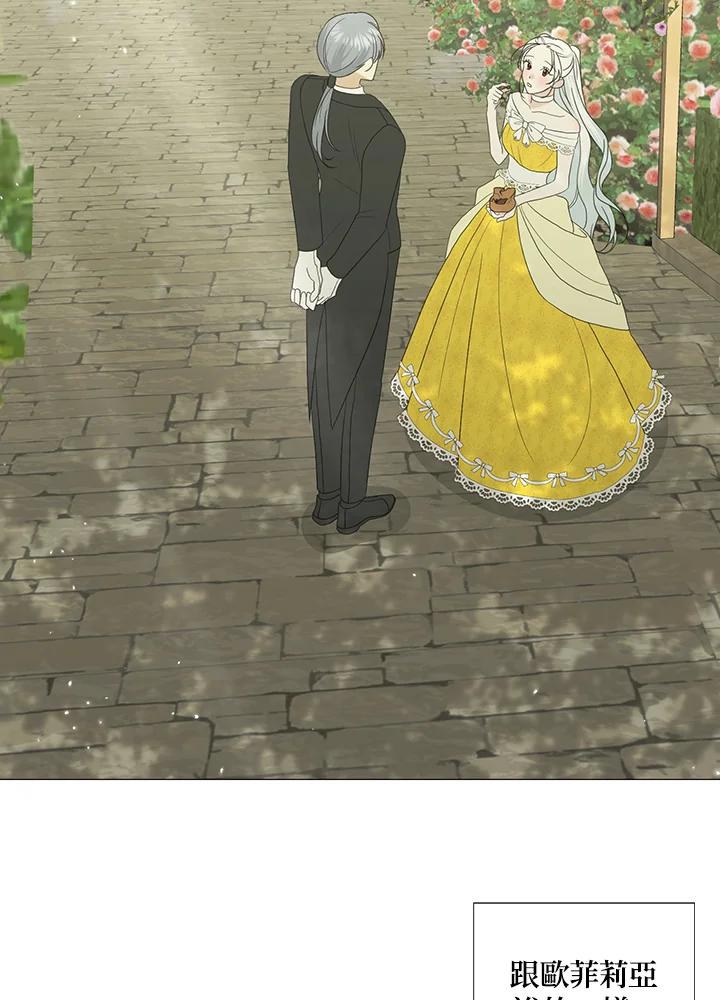 《暴君老公性情大变》第17话 第44页