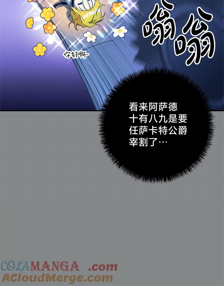 《请痛快地处决我》15.神殿 第13页