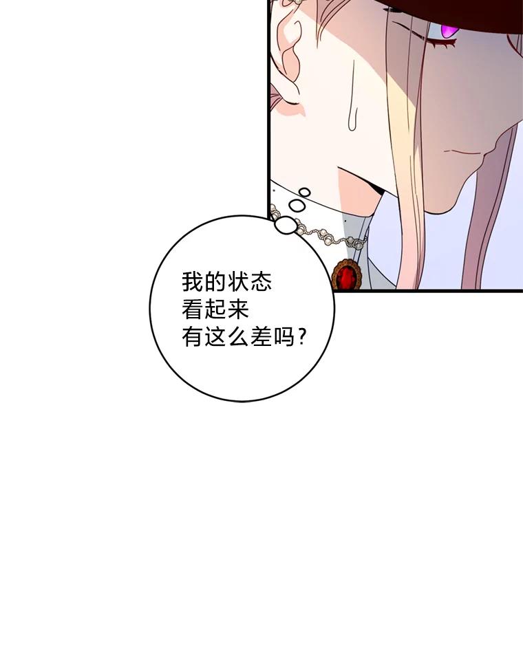 《请痛快地处决我》15.神殿 第34页