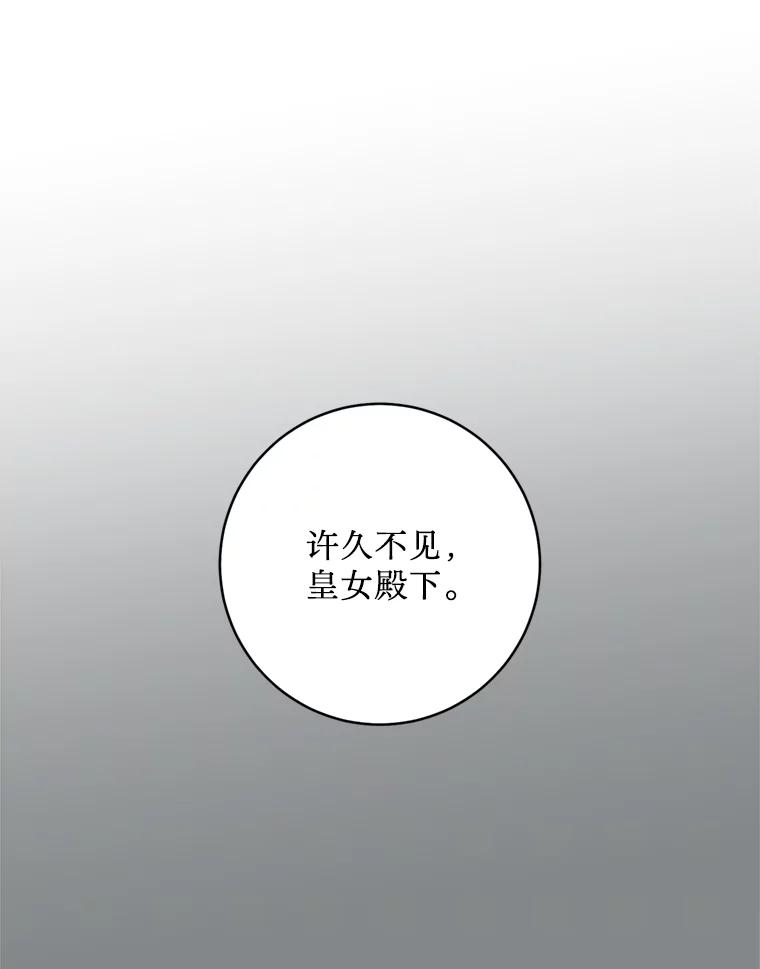 《请痛快地处决我》15.神殿 第6页