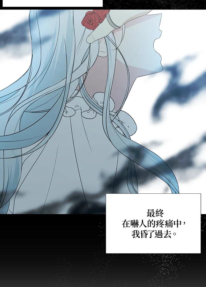 《暴君老公性情大变》第18话 第35页