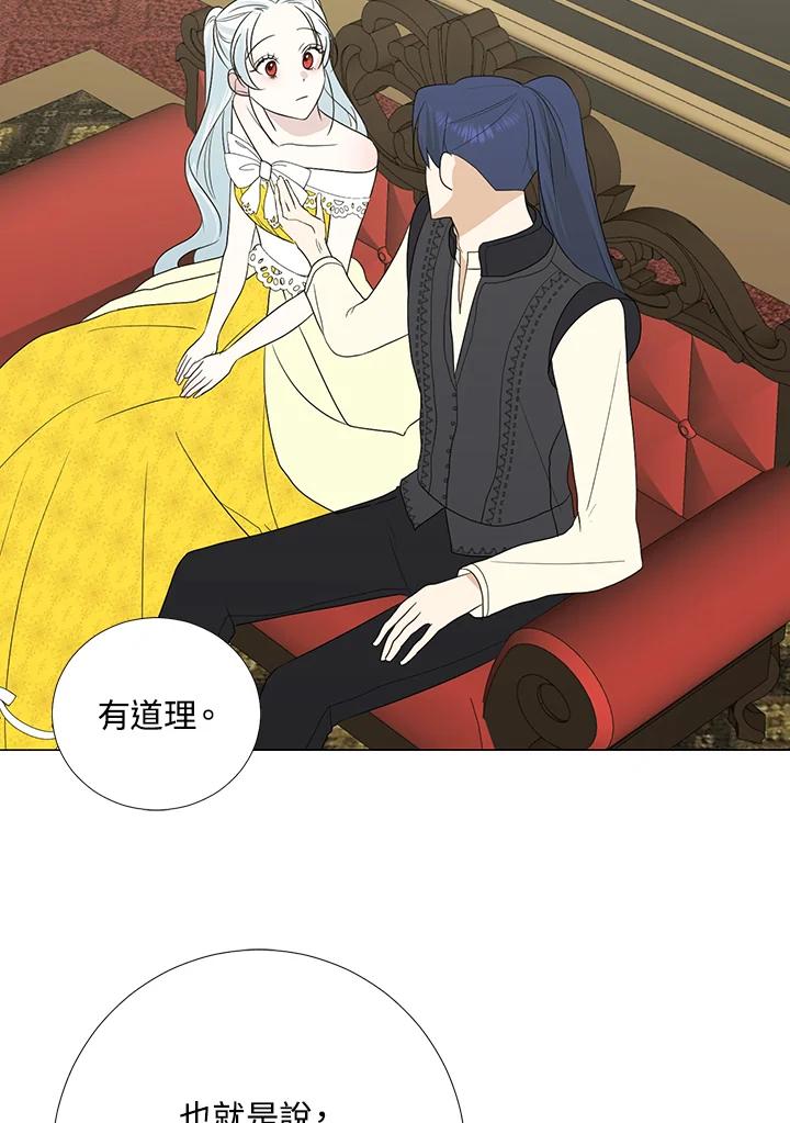 《暴君老公性情大变》第18话 第14页