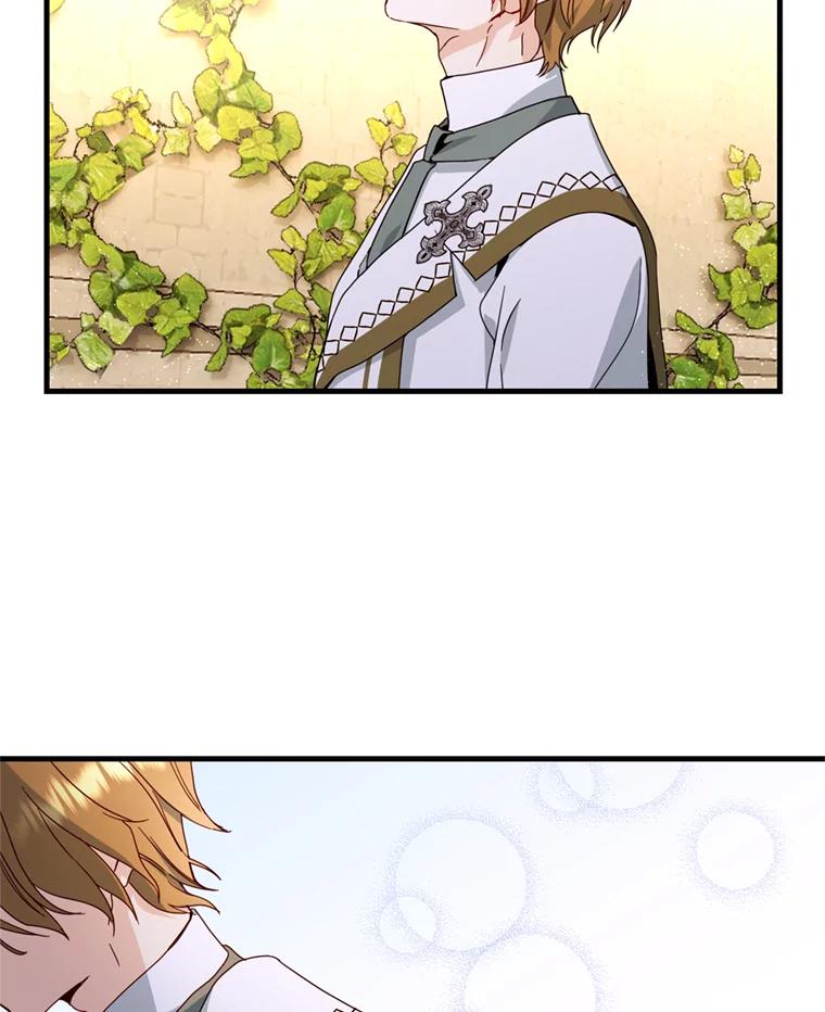 《请痛快地处决我》16.嫉妒 第3页