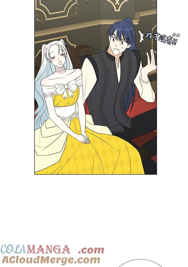 《暴君老公性情大变》第18话 第7页