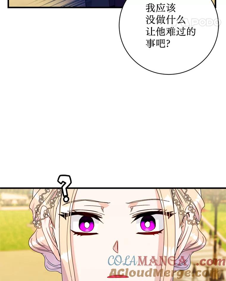 《请痛快地处决我》16.嫉妒 第49页