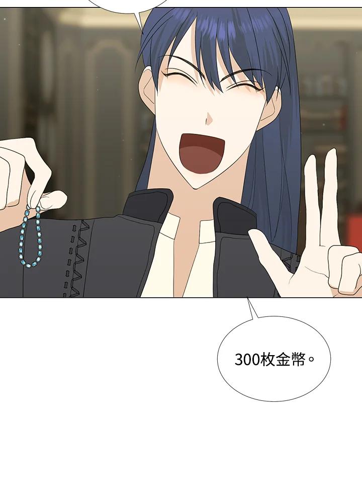 《暴君老公性情大变》第18话 第60页