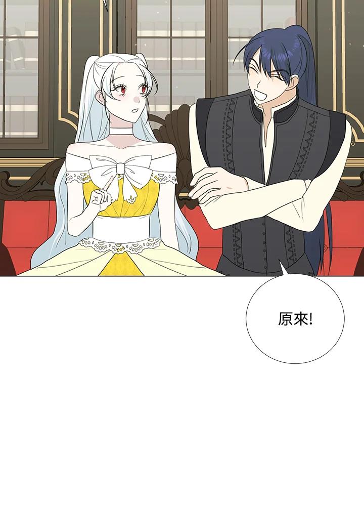 《暴君老公性情大变》第18话 第51页