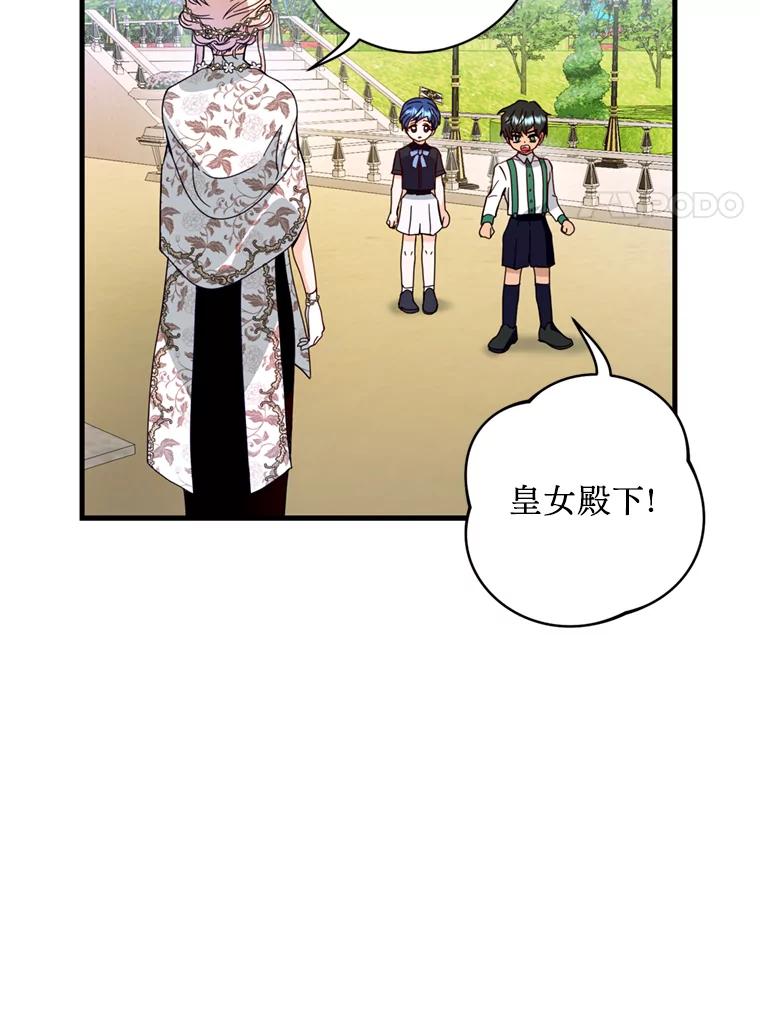 《请痛快地处决我》16.嫉妒 第36页