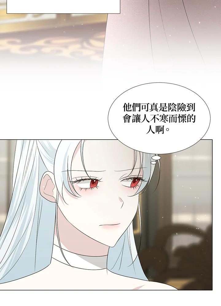 《暴君老公性情大变》第18话 第45页
