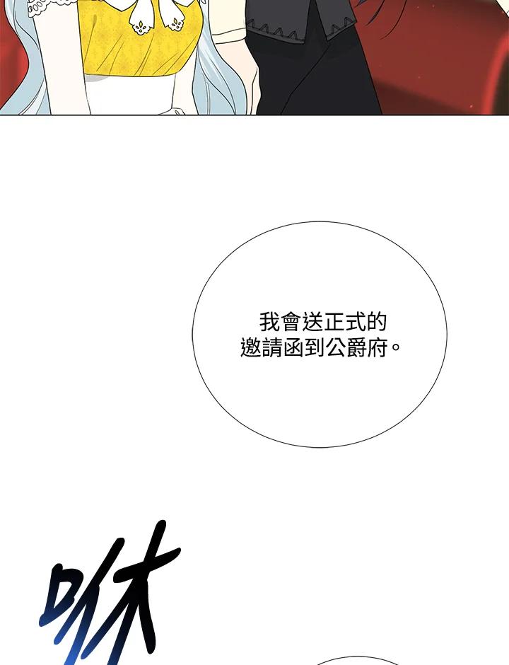 《暴君老公性情大变》第18话 第80页