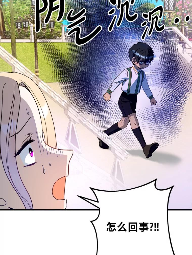《请痛快地处决我》16.嫉妒 第32页