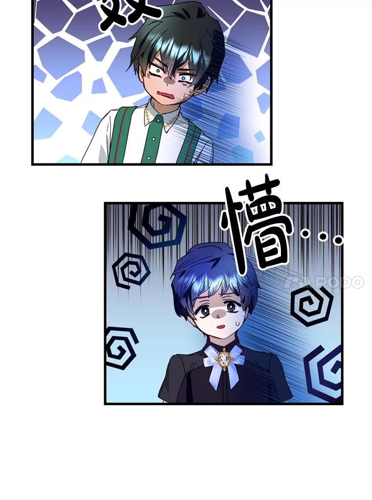 《请痛快地处决我》16.嫉妒 第42页