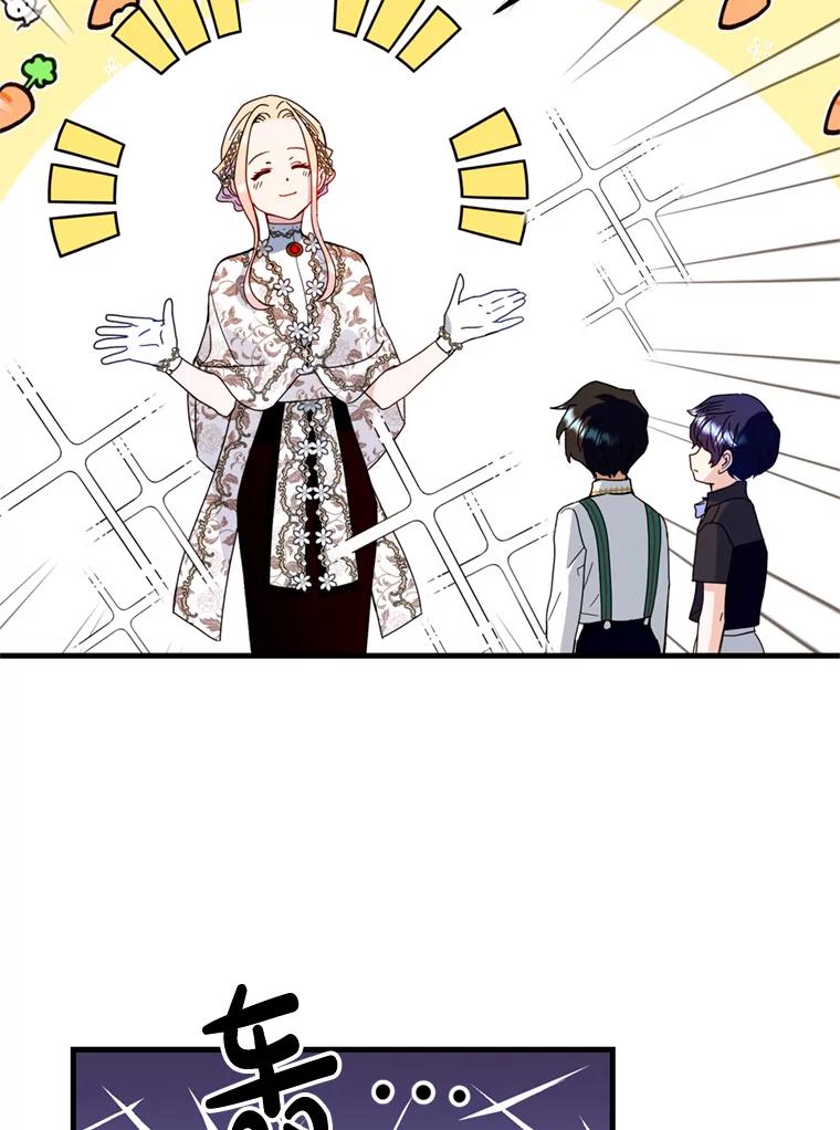 《请痛快地处决我》16.嫉妒 第41页