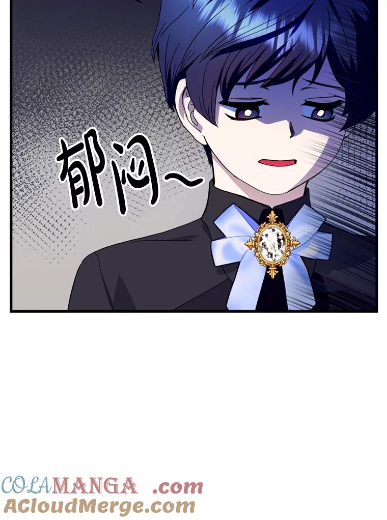 《请痛快地处决我》16.嫉妒 第46页