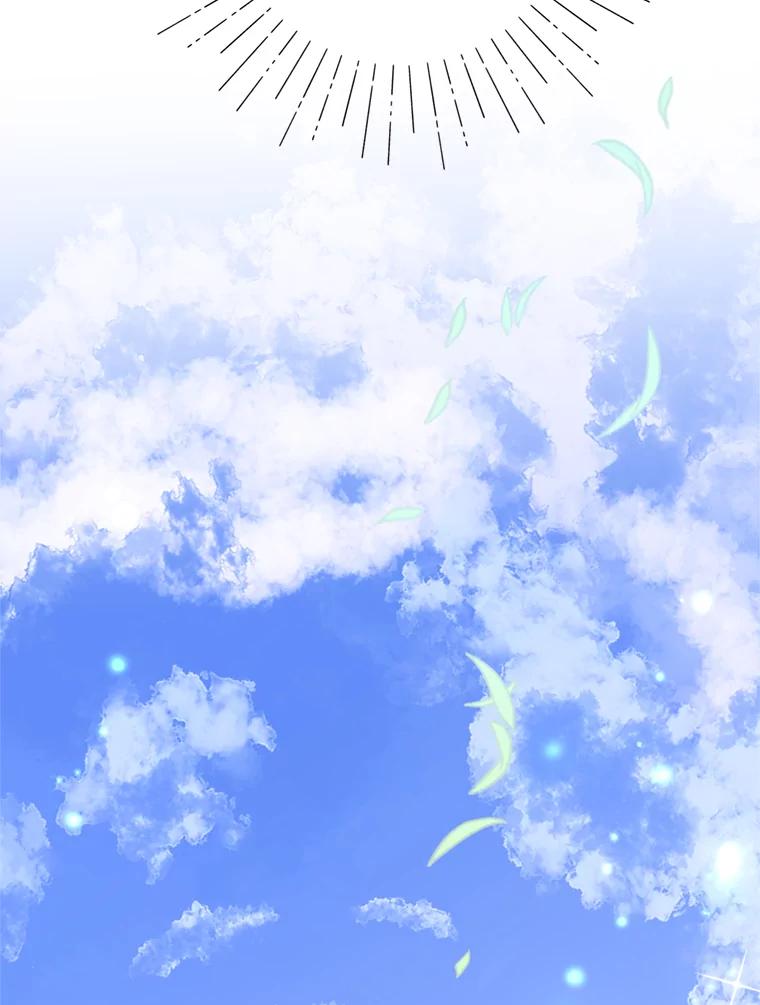 《请痛快地处决我》16.嫉妒 第60页