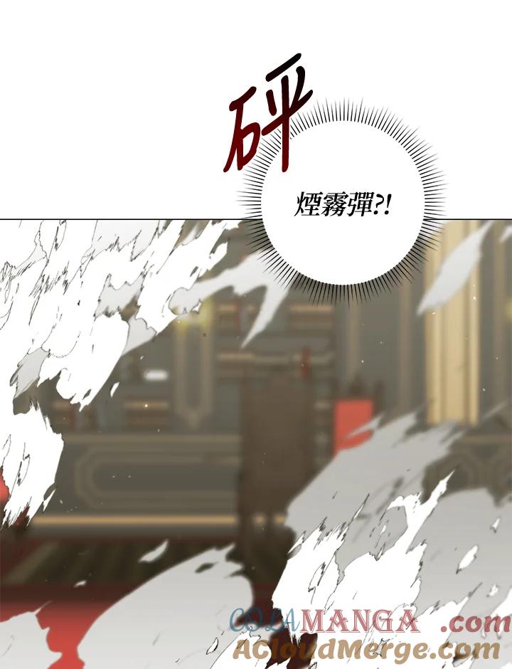 《暴君老公性情大变》第18话 第82页