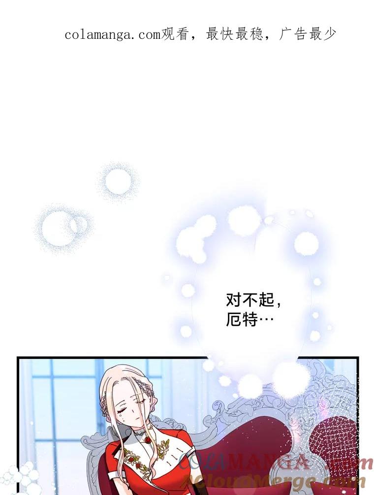 《请痛快地处决我》16.嫉妒 第1页