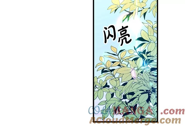 《请痛快地处决我》16.嫉妒 第13页