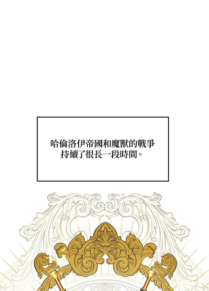 《暴君老公性情大变》第18话 第38页