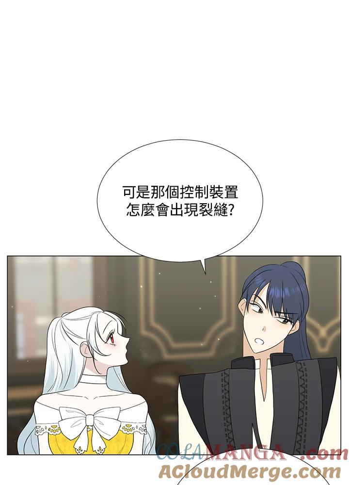 《暴君老公性情大变》第18话 第46页