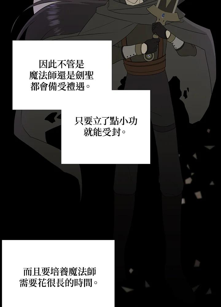 《暴君老公性情大变》第18话 第42页