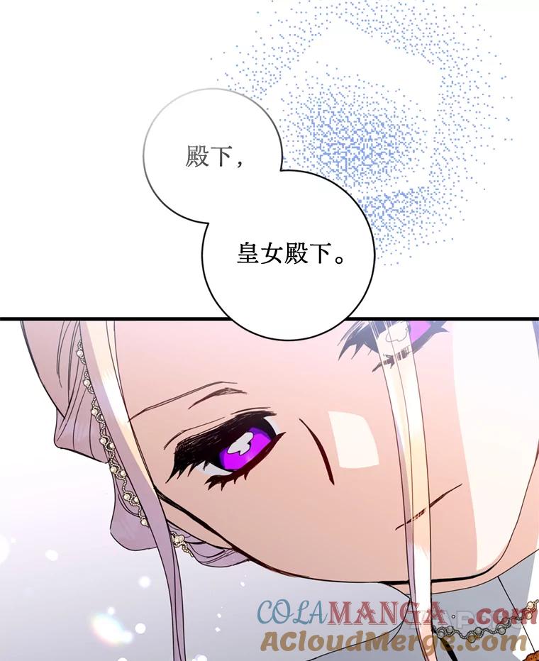 《请痛快地处决我》16.嫉妒 第7页
