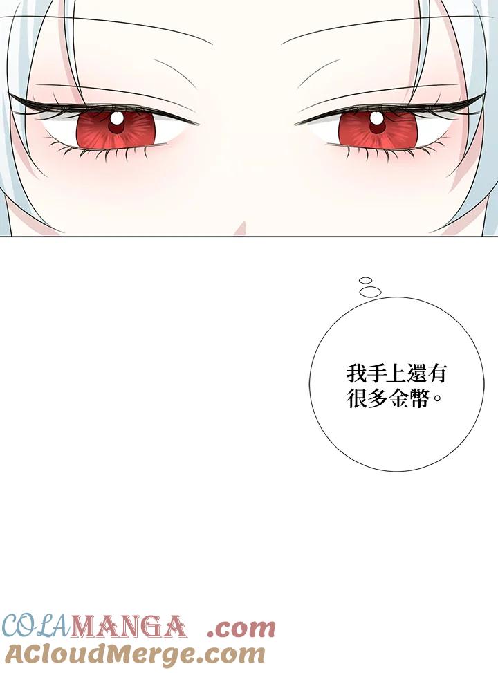 《暴君老公性情大变》第18话 第73页