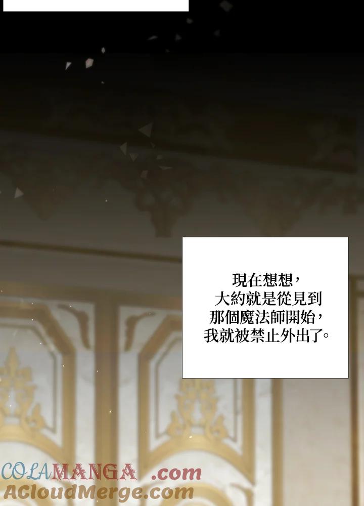 《暴君老公性情大变》第18话 第43页