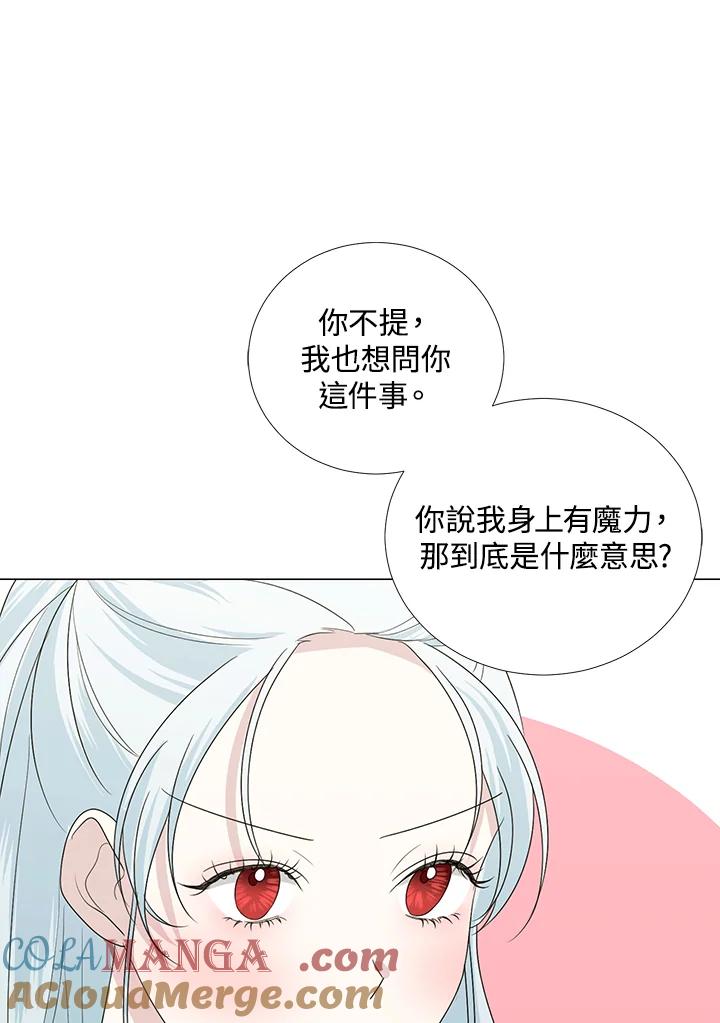 《暴君老公性情大变》第18话 第10页