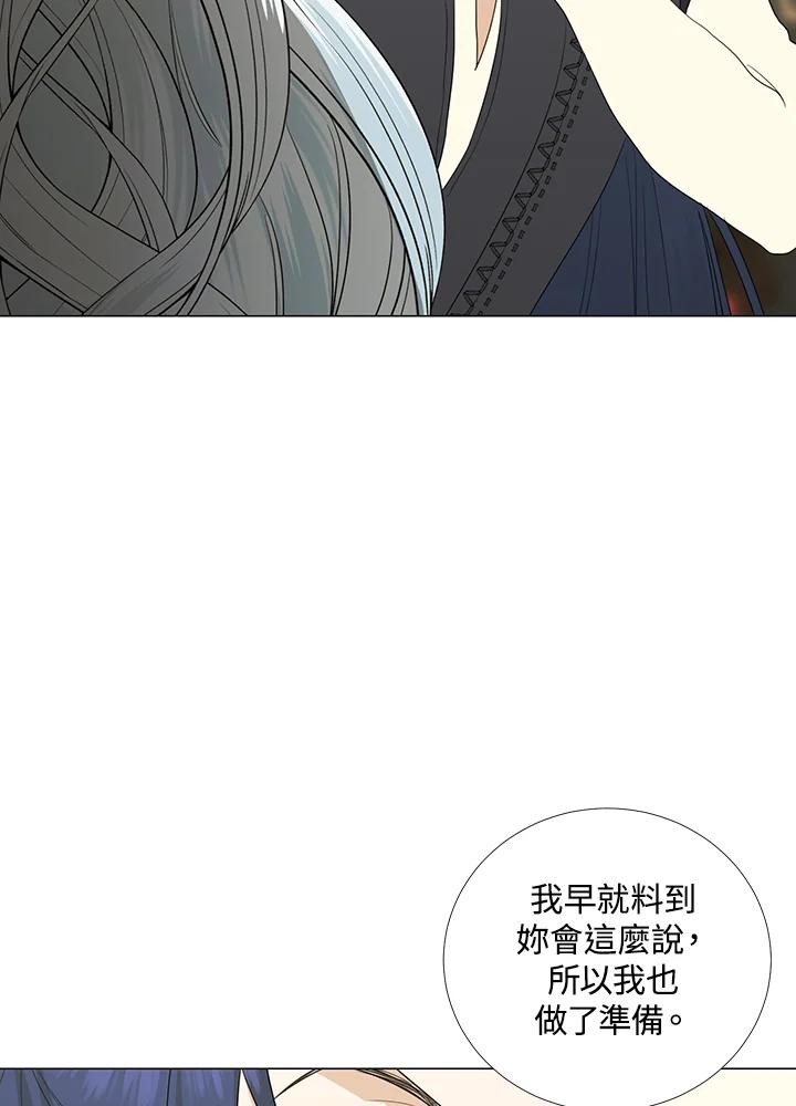 《暴君老公性情大变》第18话 第54页