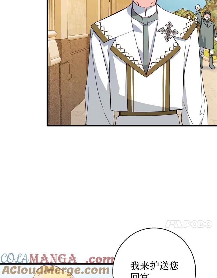 《请痛快地处决我》16.嫉妒 第19页