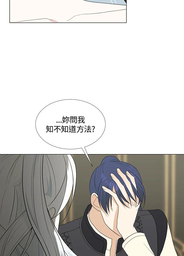 《暴君老公性情大变》第18话 第53页