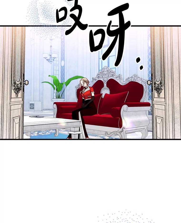 《请痛快地处决我》16.嫉妒 第6页