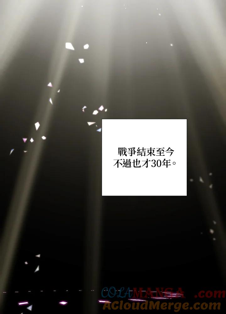 《暴君老公性情大变》第18话 第40页