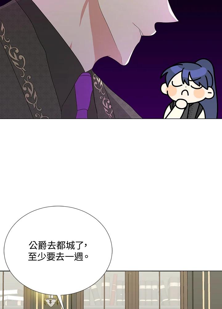 《暴君老公性情大变》第18话 第50页