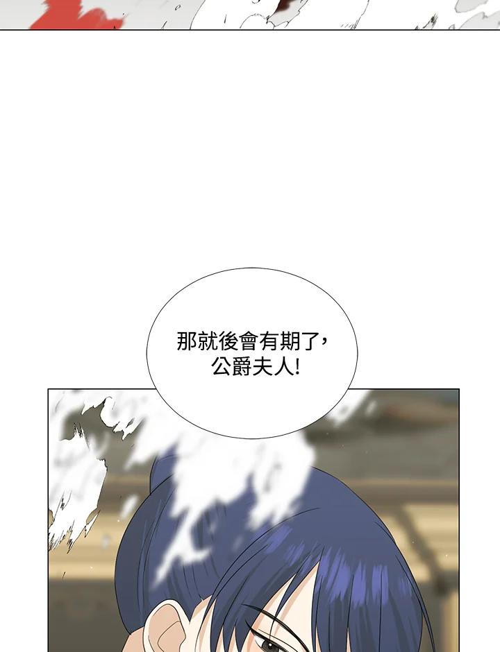 《暴君老公性情大变》第18话 第83页