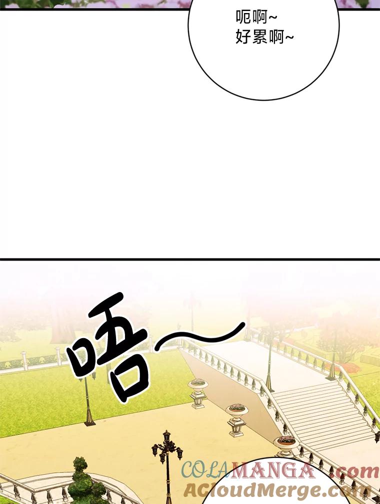 《请痛快地处决我》16.嫉妒 第28页