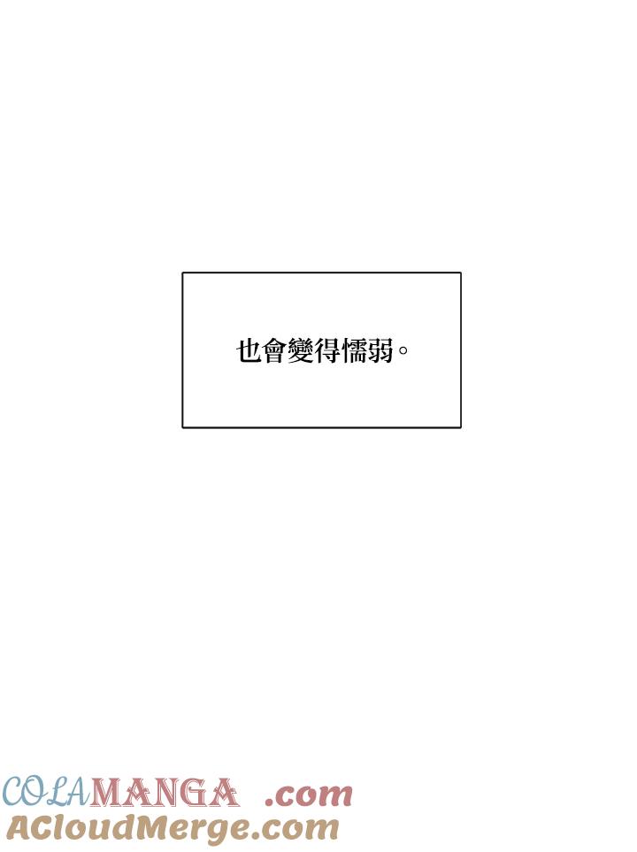 《暴君老公性情大变》第19话 第85页