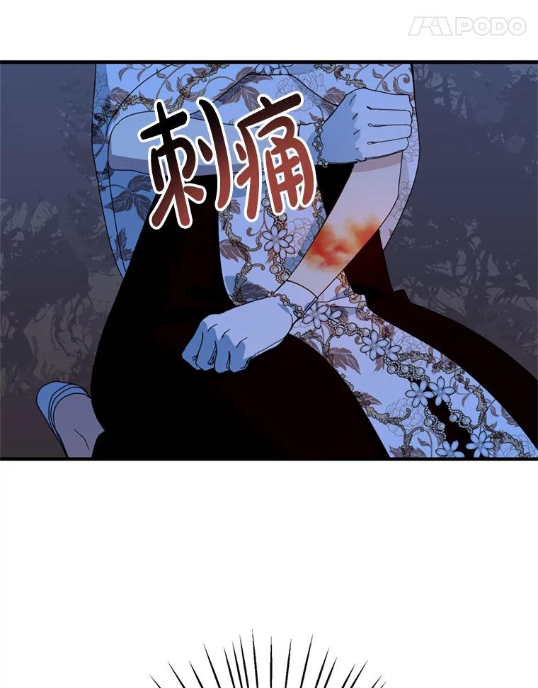 《请痛快地处决我》17.心口疼痛 第29页