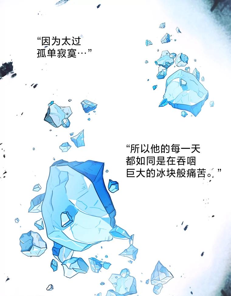 《请痛快地处决我》17.心口疼痛 第33页