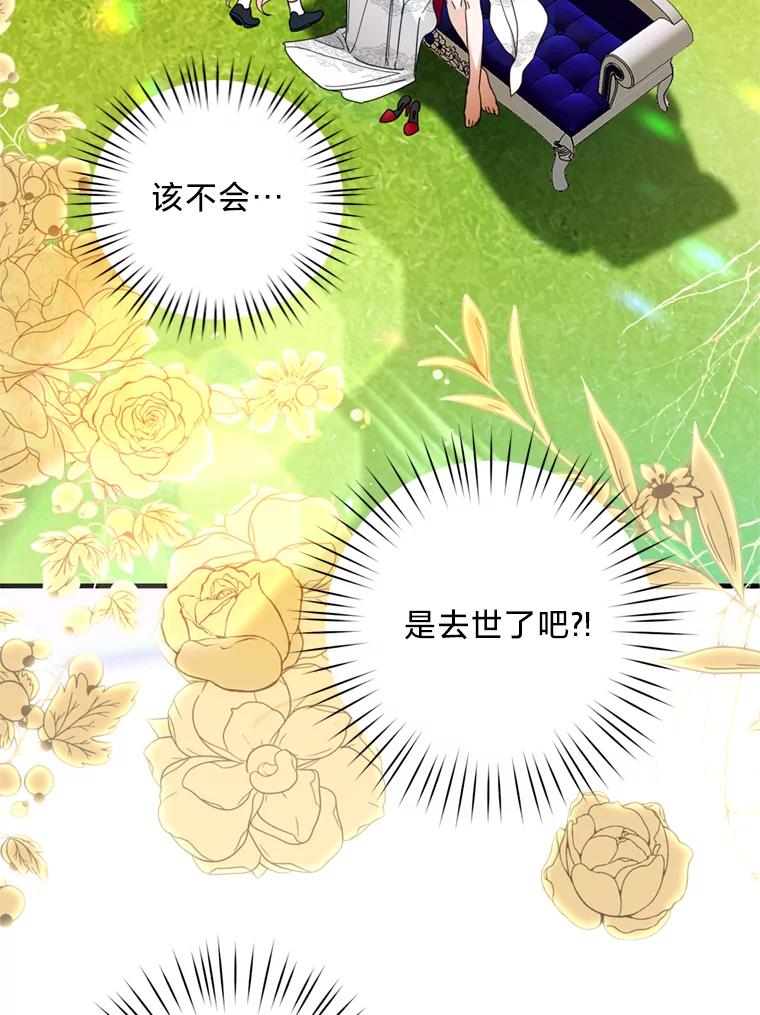 《请痛快地处决我》17.心口疼痛 第60页